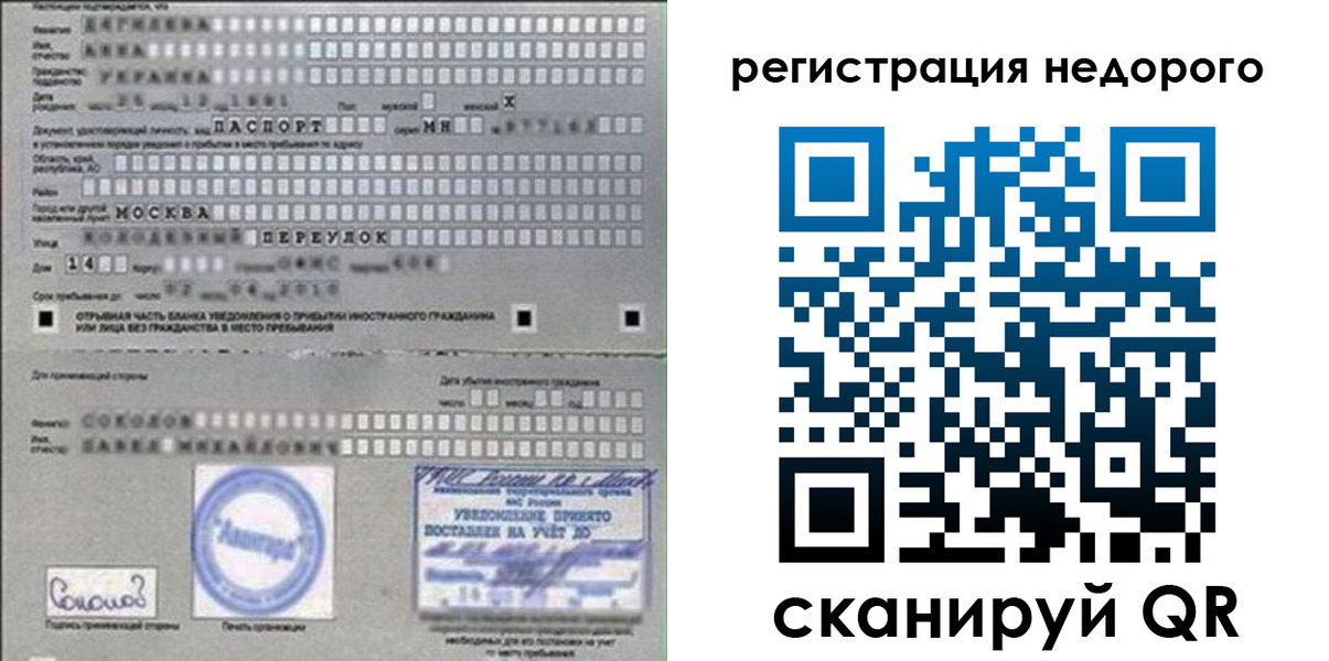прописка поиск в Асино