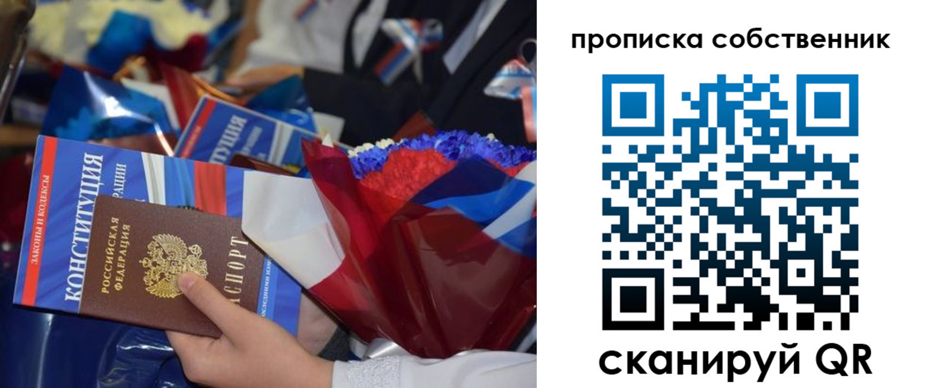 временная регистрация надежно в Асино