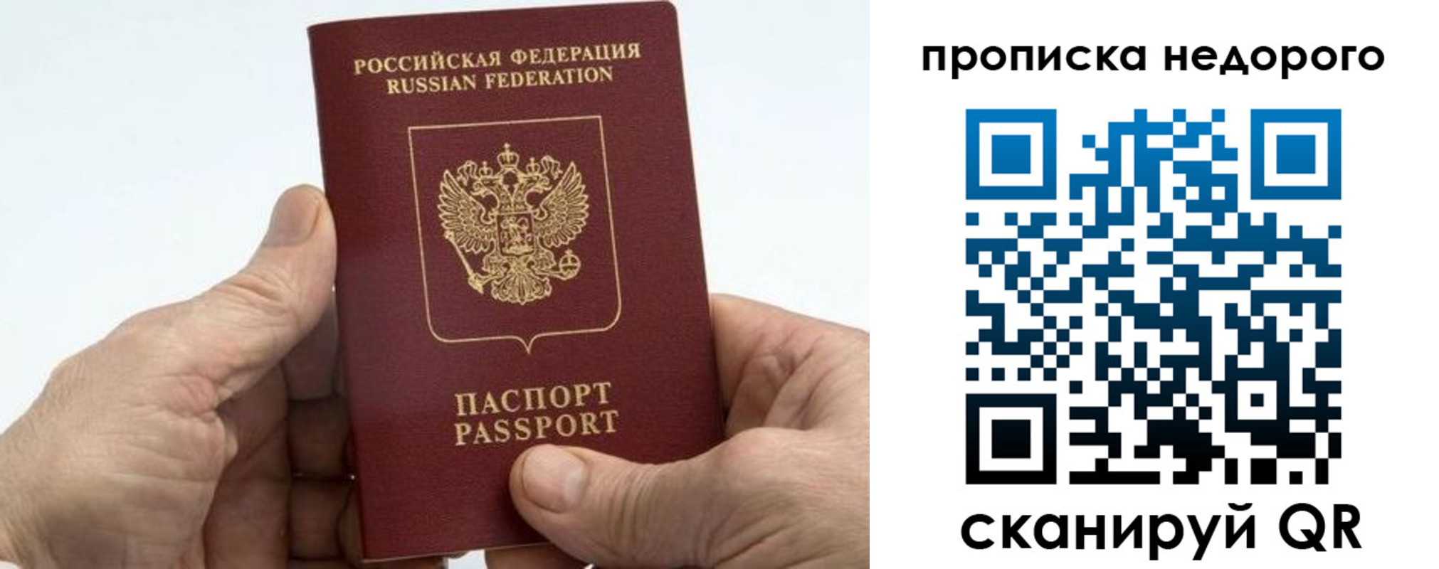 временная регистрация в квартире в Асино