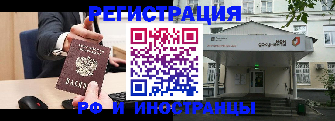 прописка для военкомата в Асино