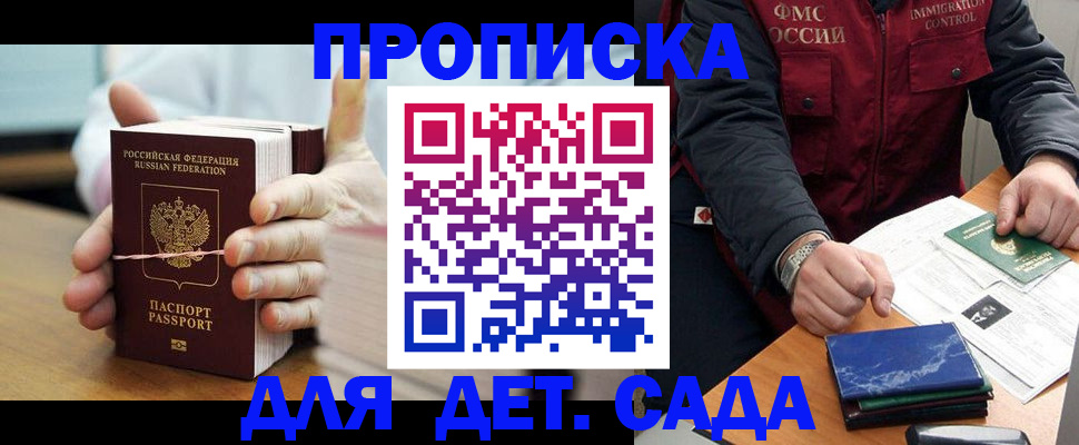 миграционный учет в Асино