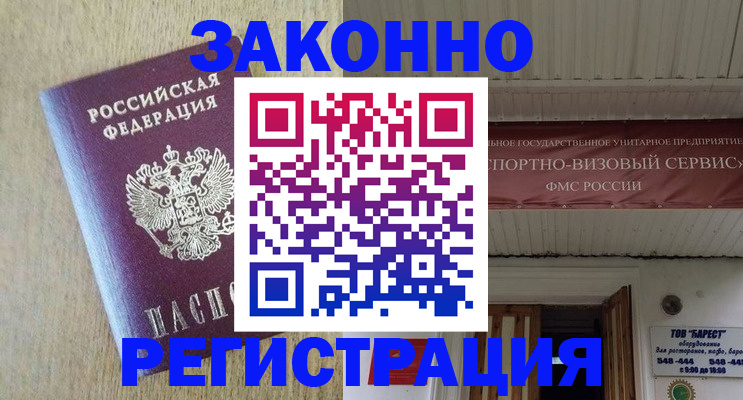 найти адрес прописки в Асино